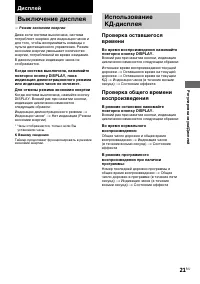 Страница 21