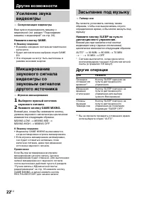 Страница 22