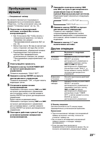 Страница 23