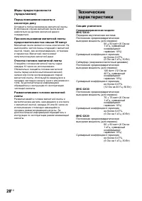 Страница 28