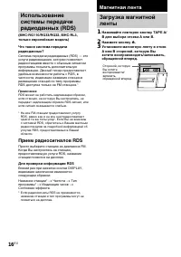 Страница 16