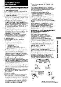 Страница 27