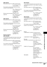 Страница 39