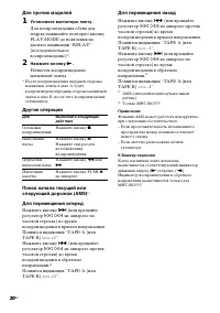 Страница 20