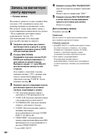 Страница 22