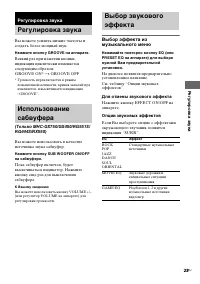 Страница 23