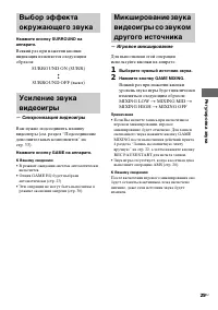 Страница 25