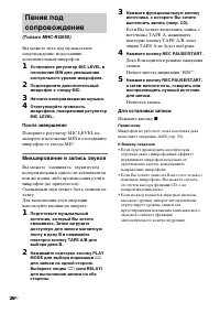 Страница 26