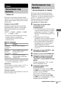 Страница 27