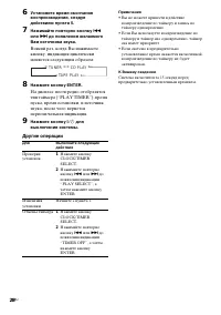 Страница 28