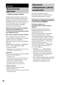Страница 30