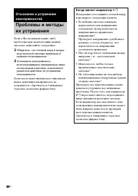 Страница 38