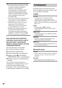 Страница 42
