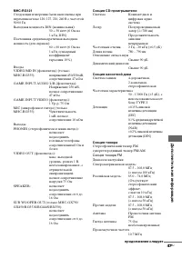 Страница 47