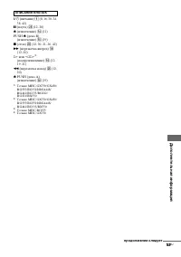 Страница 53