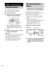 Страница 12