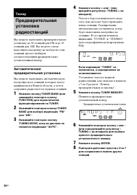 Страница 16