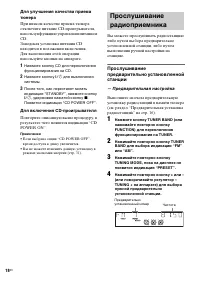 Страница 18