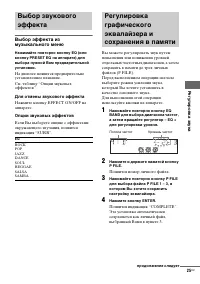 Страница 25