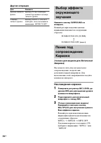 Страница 26