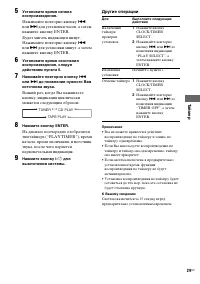 Страница 29