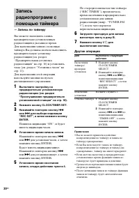 Страница 30