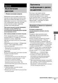 Страница 31