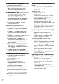 Страница 38