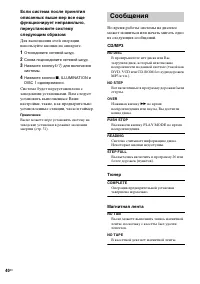 Страница 40