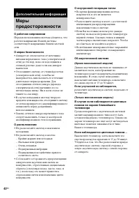 Страница 42