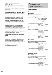 Страница 44