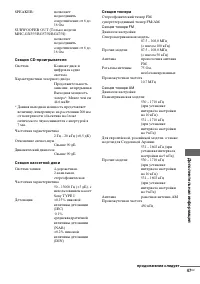Страница 47