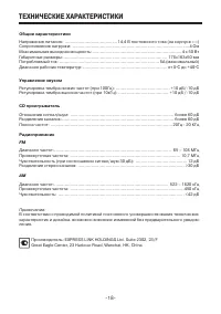 Страница 18