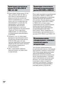 Страница 10