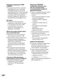 Страница 100