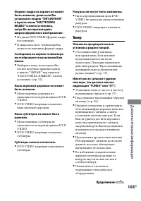 Страница 103
