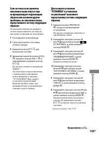 Страница 105