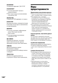 Страница 108