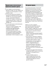 Страница 11