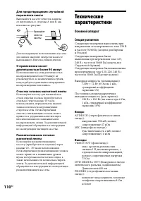 Страница 110