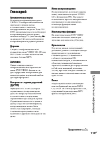 Страница 119