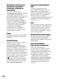 Страница 120