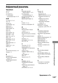 Страница 123