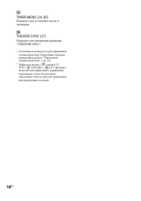 Страница 18