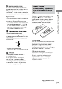 Страница 21
