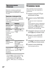 Страница 24