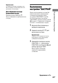 Страница 25