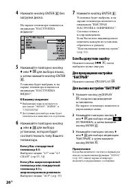 Страница 26