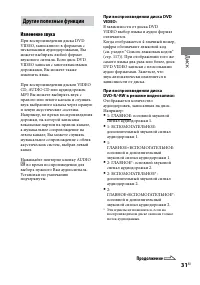 Страница 31