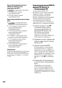 Страница 32